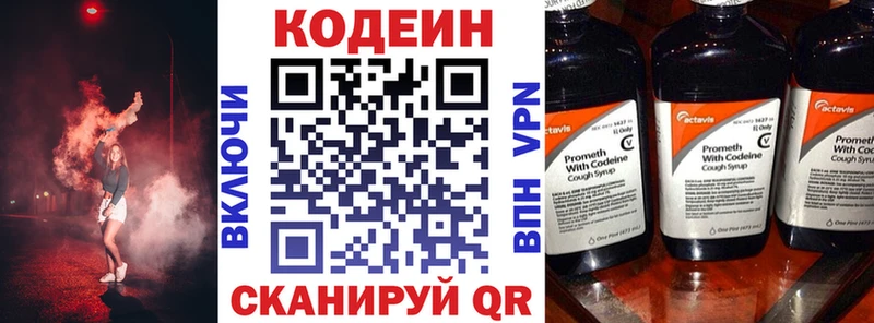 где купить наркотик  Моздок  Codein Purple Drank 