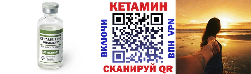 КЕТАМИН VHQ  Моздок 