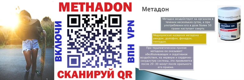 Метадон мёд  Моздок 